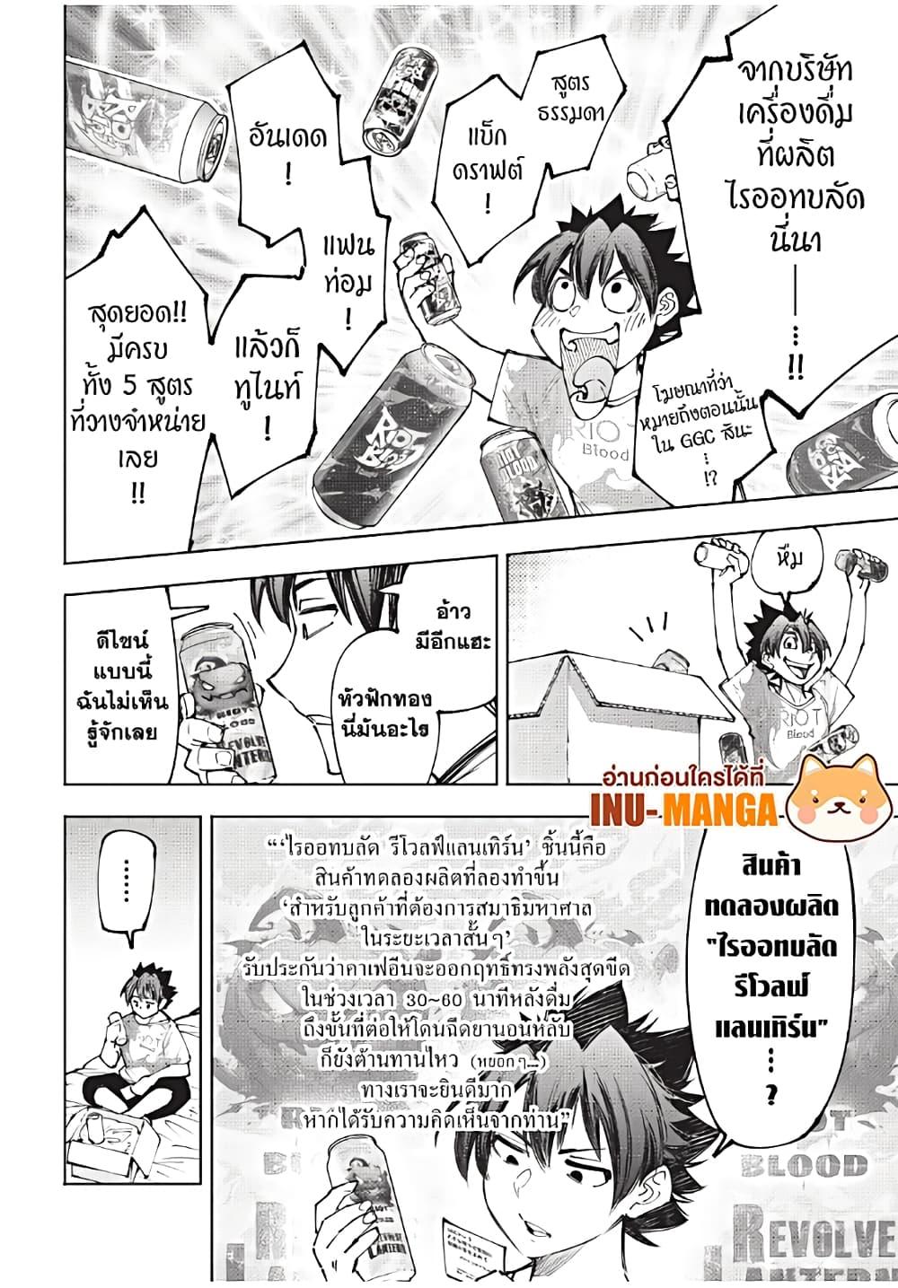 Shangri-La Frontier Chap 175 - Next Chap 176