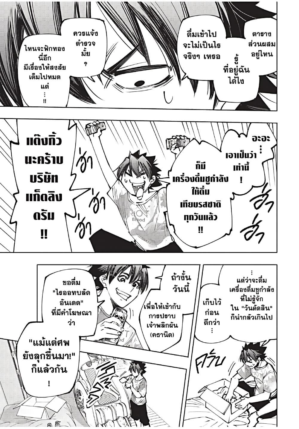 Shangri-La Frontier Chap 175 - Next Chap 176