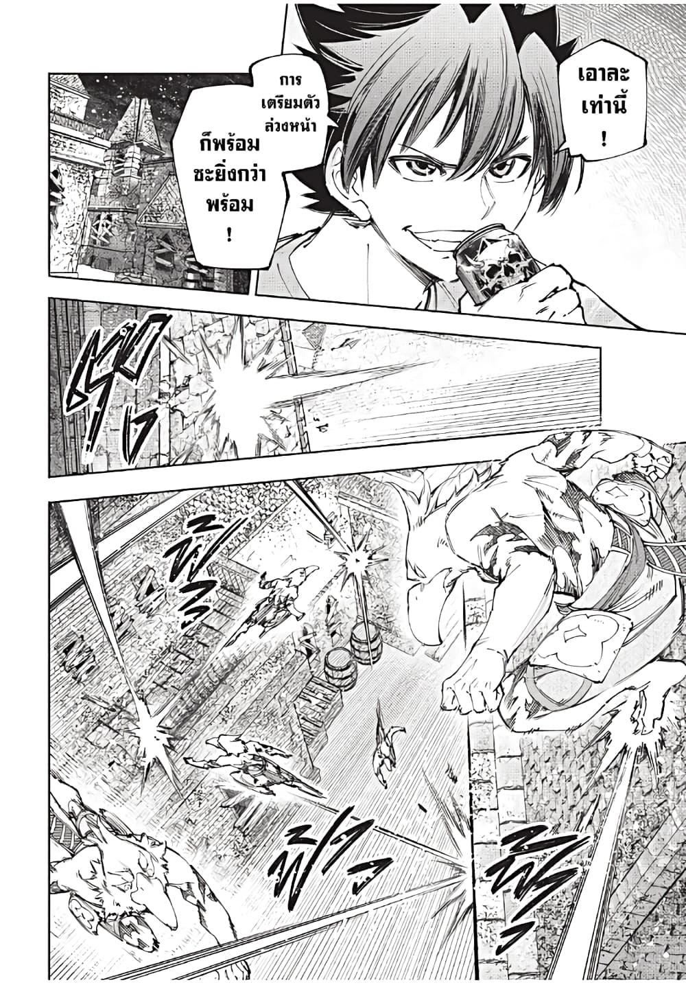 Shangri-La Frontier Chap 175 - Next Chap 176