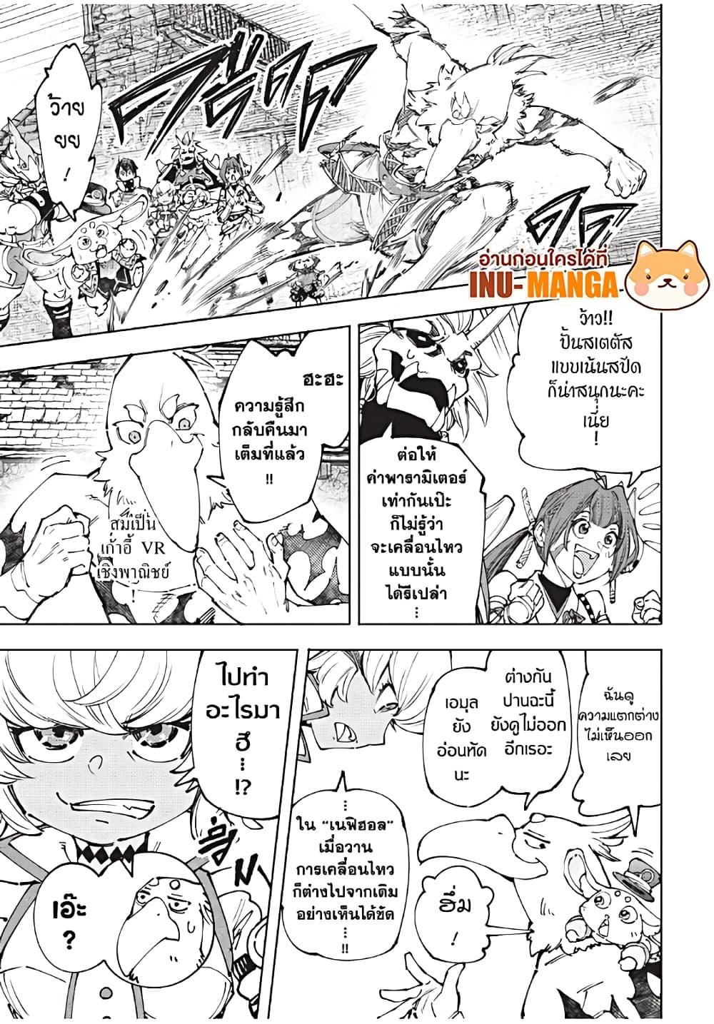 Shangri-La Frontier Chap 175 - Next Chap 176