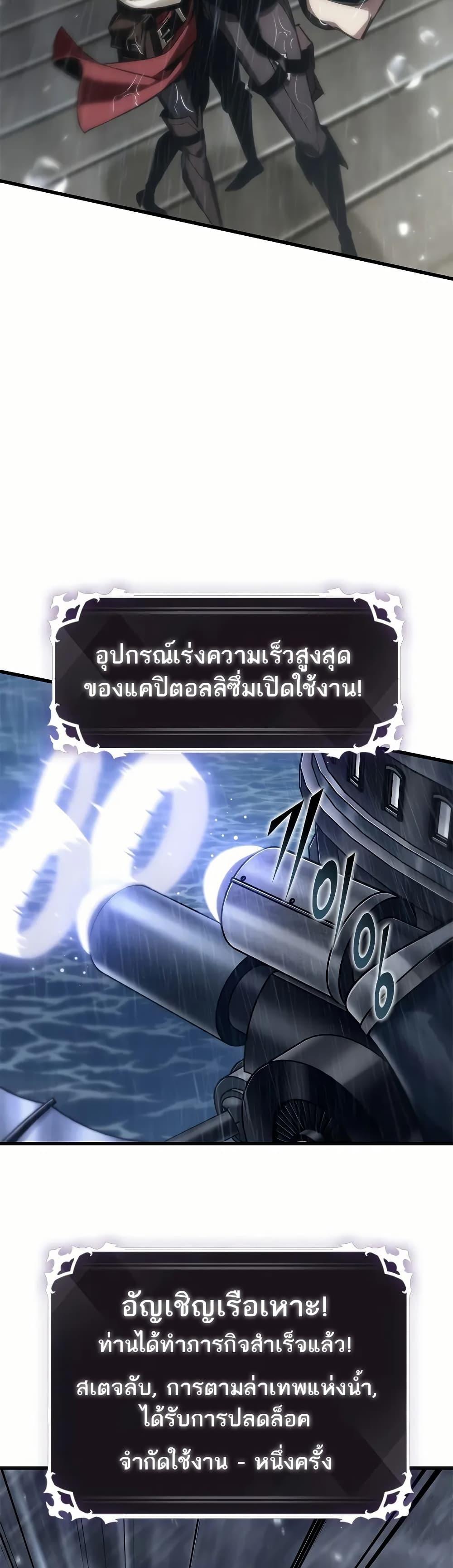 Pick Me Up, Infinite Gacha Chap 129 - Next Chap 130