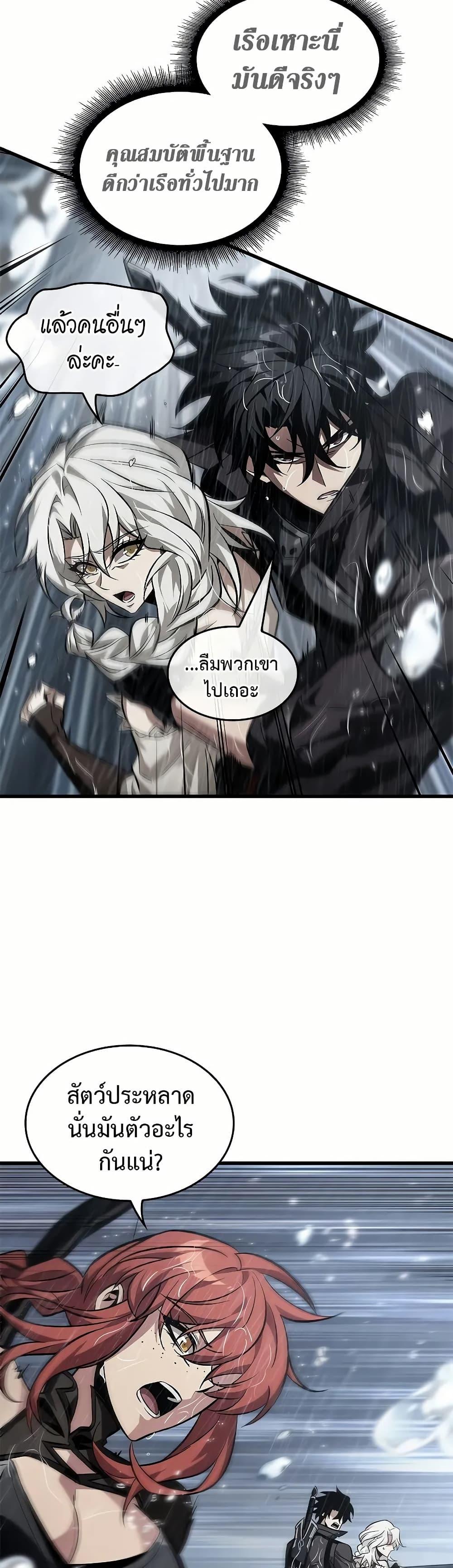 Pick Me Up, Infinite Gacha Chap 129 - Next Chap 130