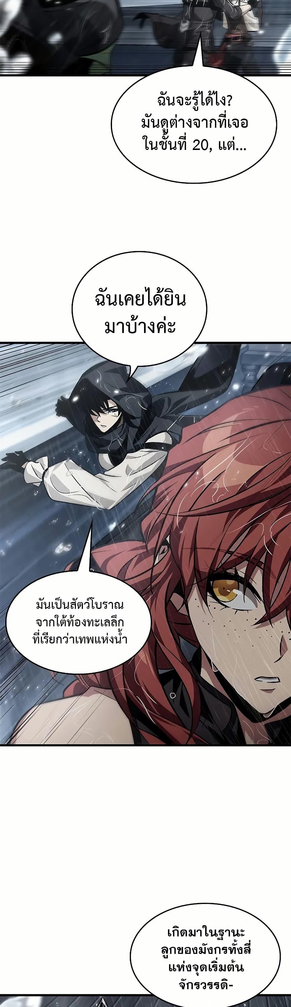 Pick Me Up, Infinite Gacha Chap 129 - Next Chap 130
