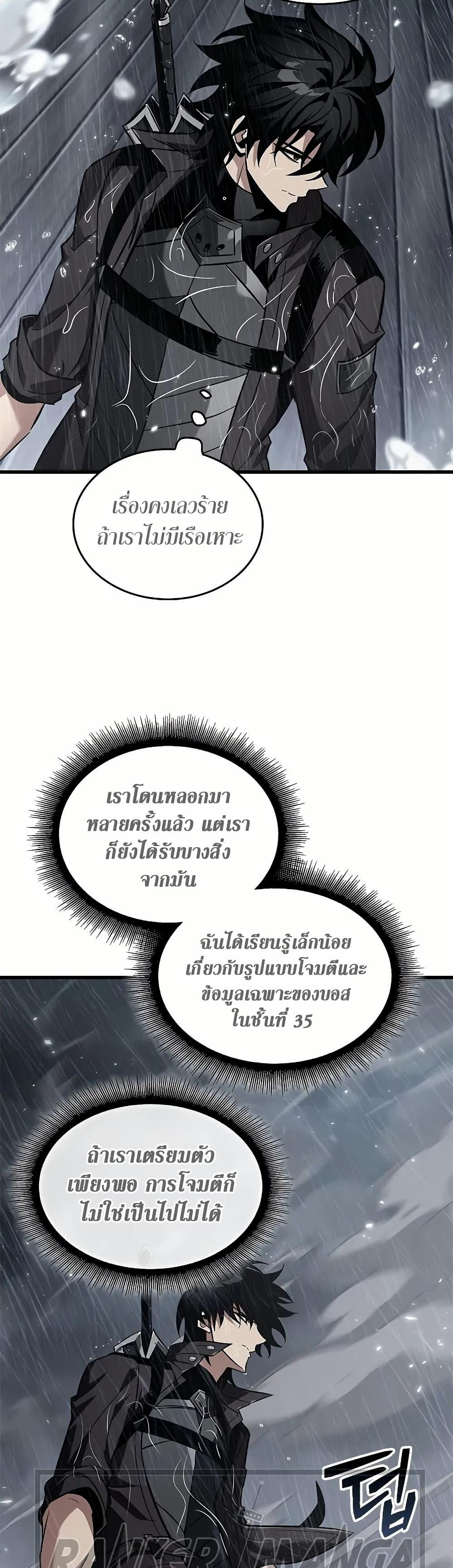 Pick Me Up, Infinite Gacha Chap 129 - Next Chap 130