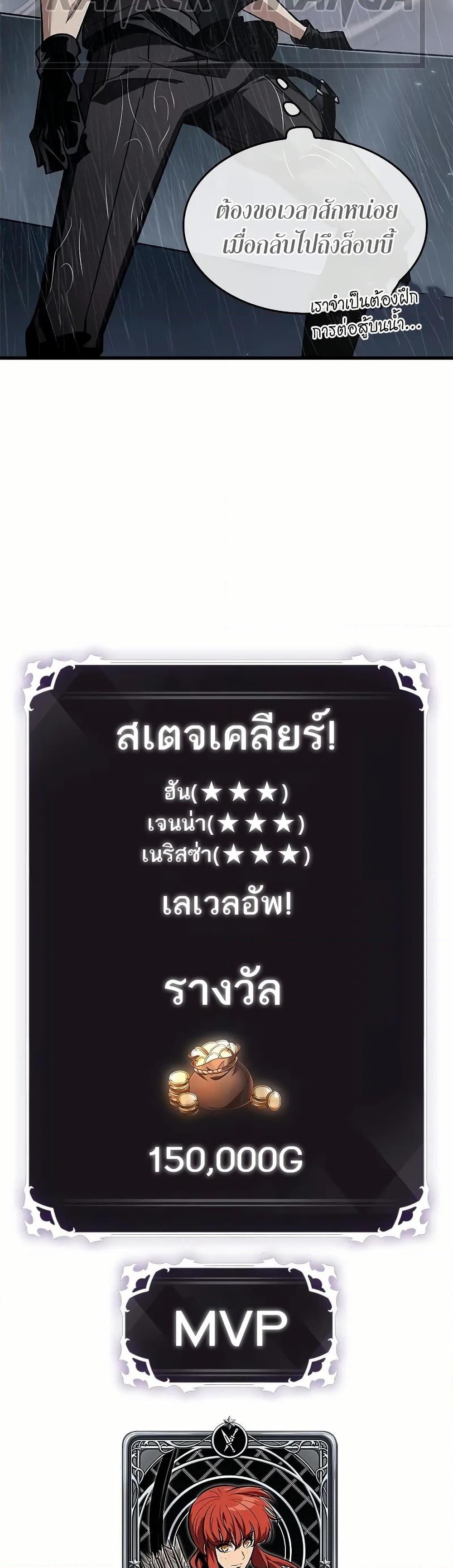 Pick Me Up, Infinite Gacha Chap 129 - Next Chap 130