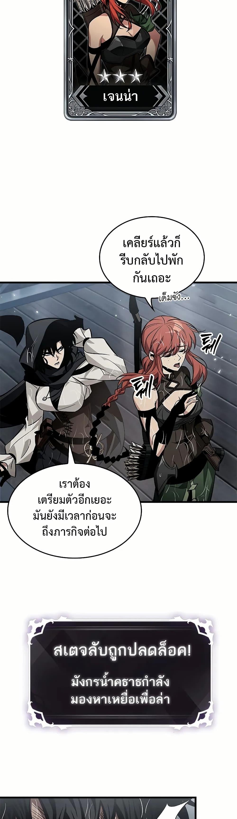 Pick Me Up, Infinite Gacha Chap 129 - Next Chap 130