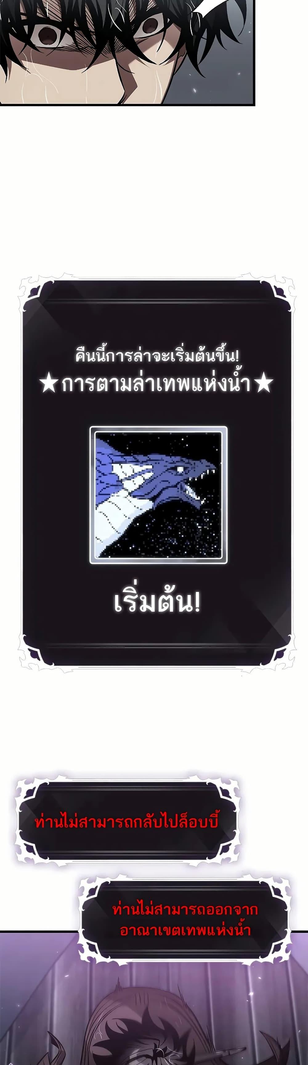 Pick Me Up, Infinite Gacha Chap 129 - Next Chap 130