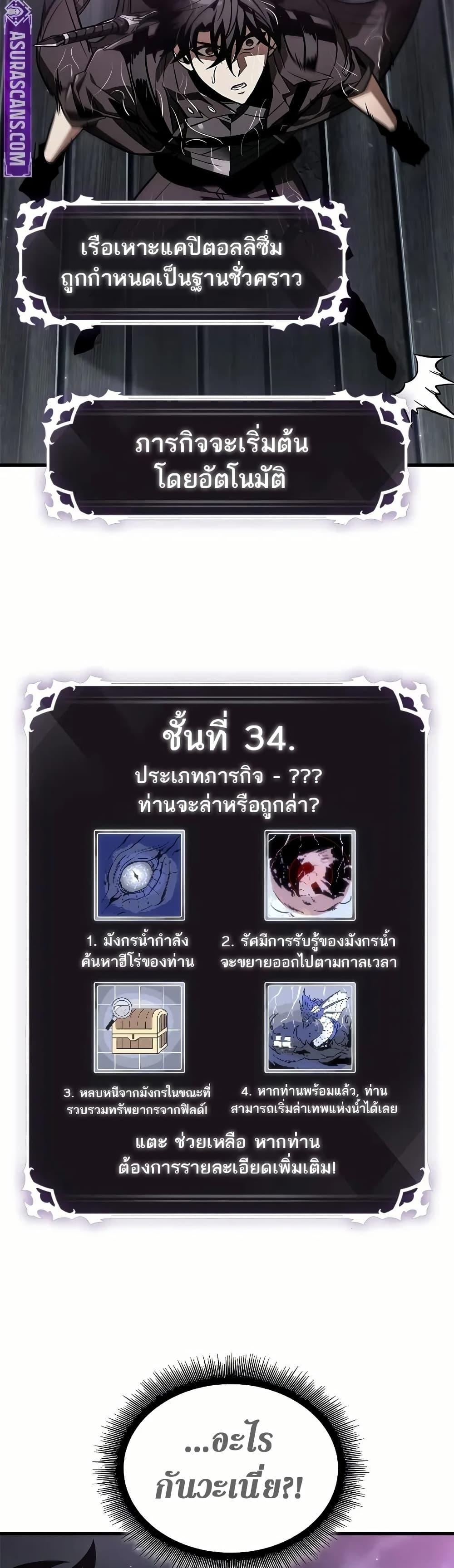 Pick Me Up, Infinite Gacha Chap 129 - Next Chap 130