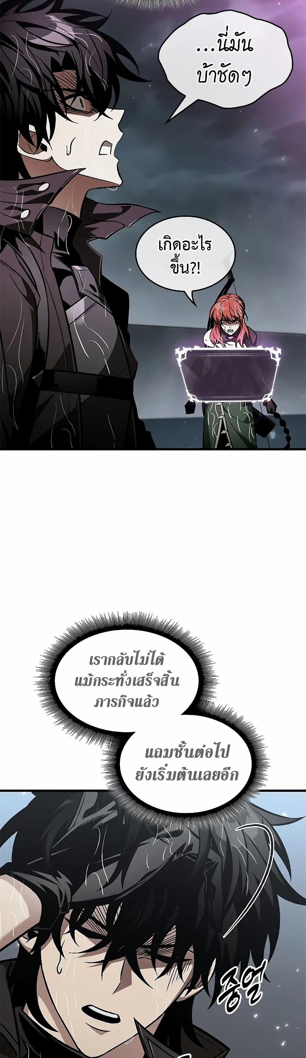 Pick Me Up, Infinite Gacha Chap 129 - Next Chap 130