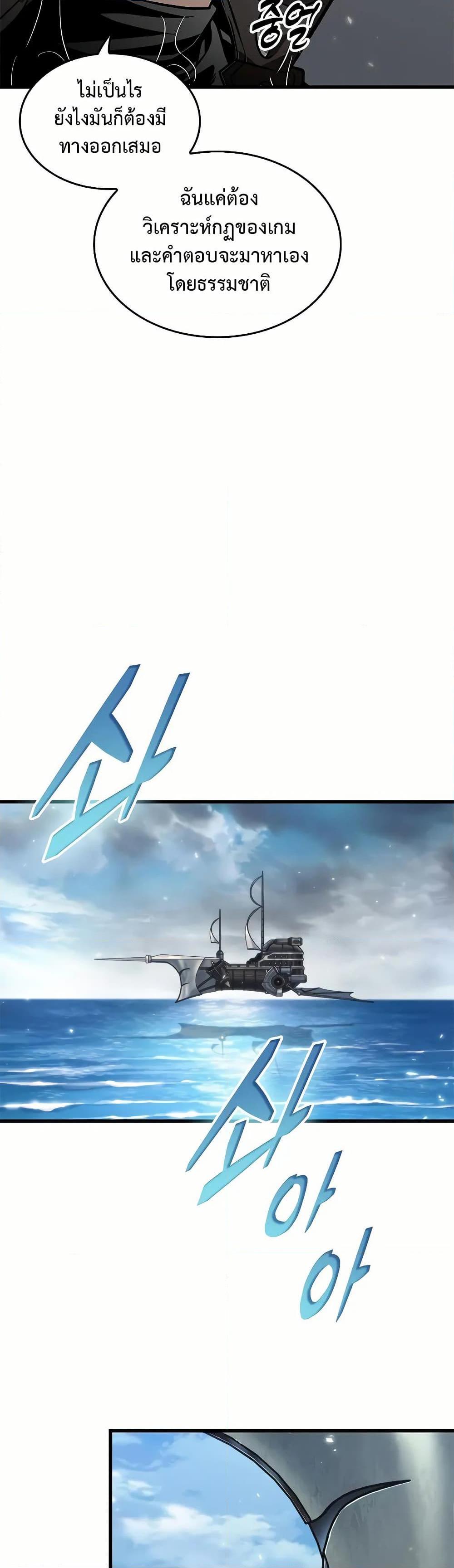 Pick Me Up, Infinite Gacha Chap 129 - Next Chap 130