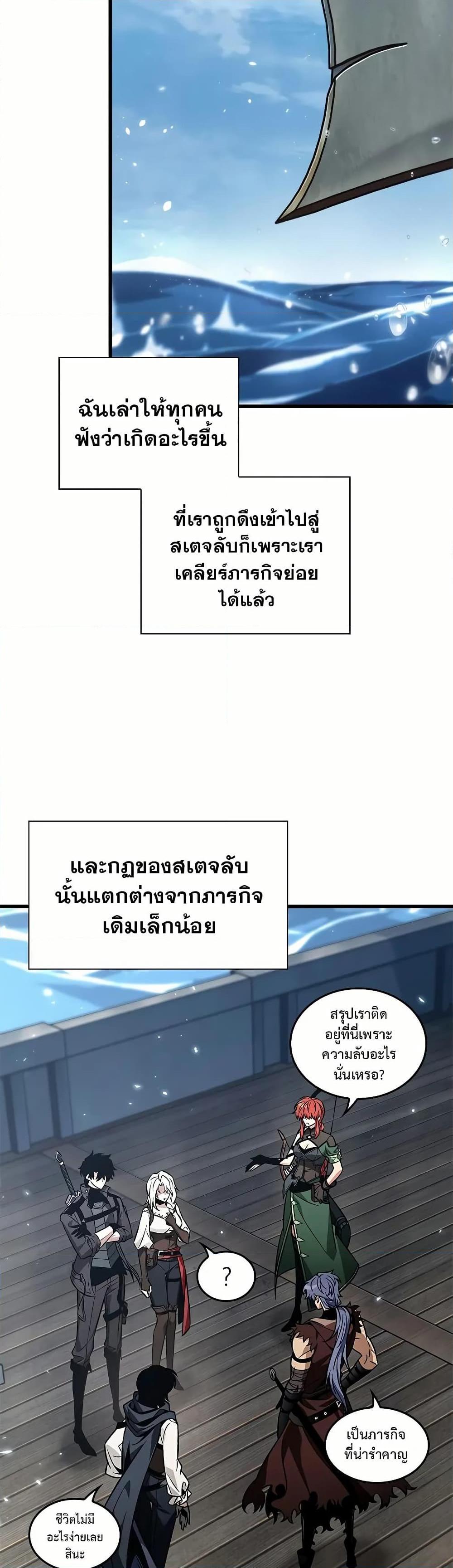 Pick Me Up, Infinite Gacha Chap 129 - Next Chap 130