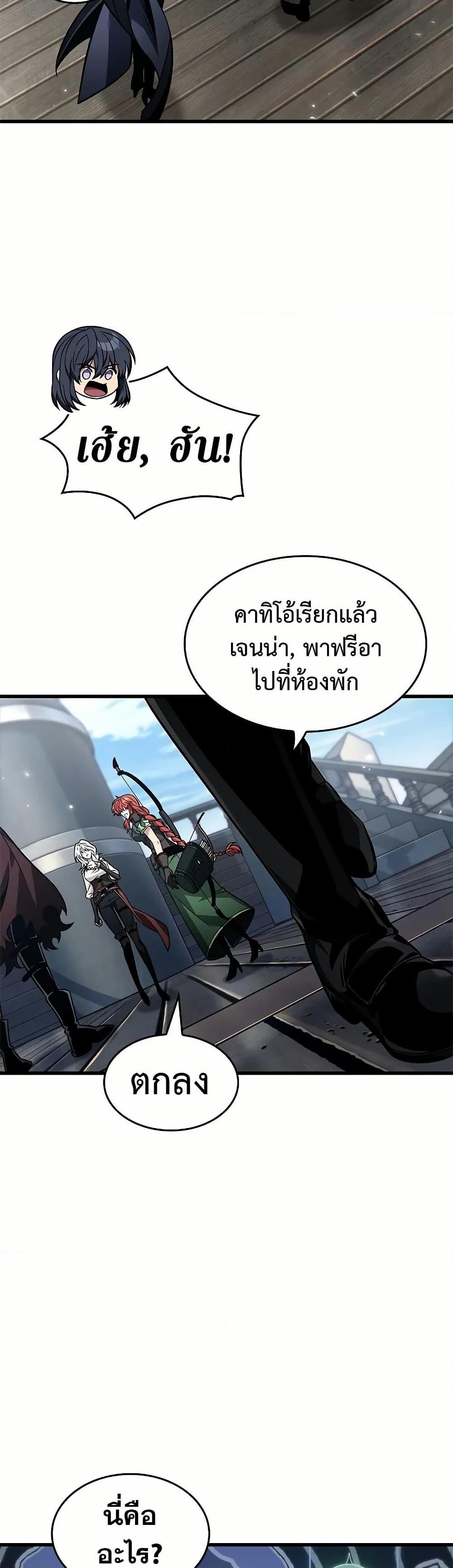 Pick Me Up, Infinite Gacha Chap 129 - Next Chap 130