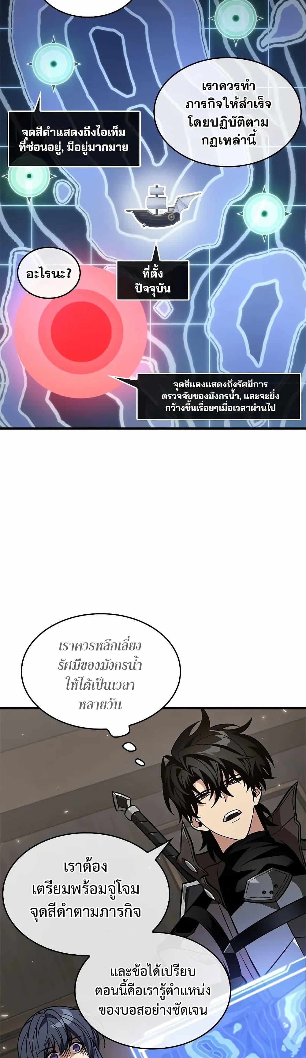 Pick Me Up, Infinite Gacha Chap 129 - Next Chap 130