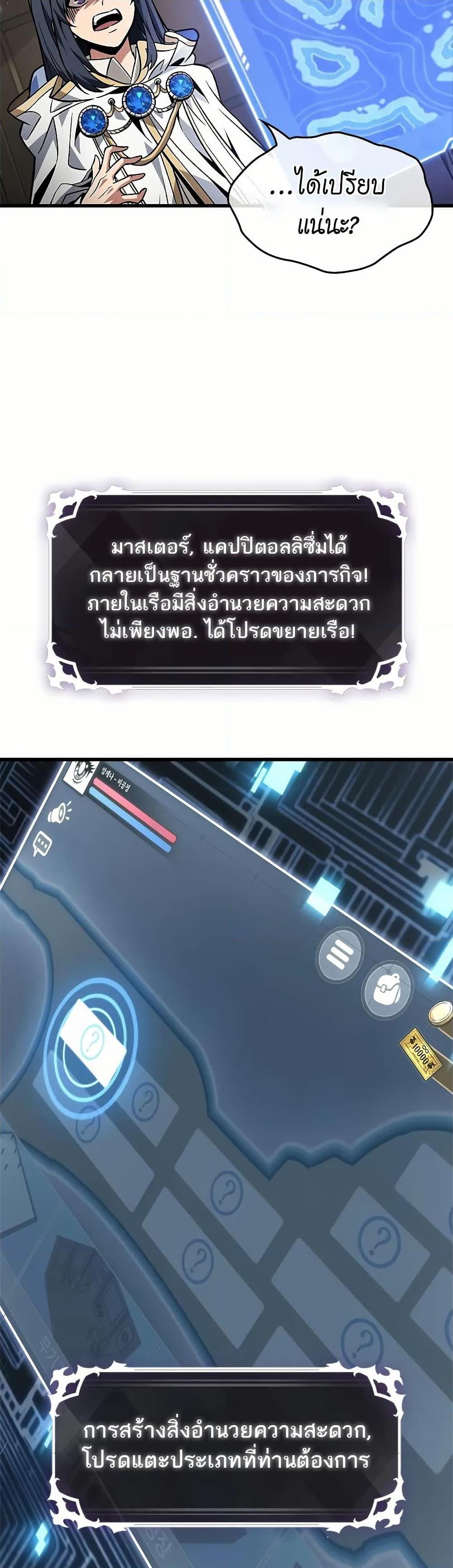Pick Me Up, Infinite Gacha Chap 129 - Next Chap 130
