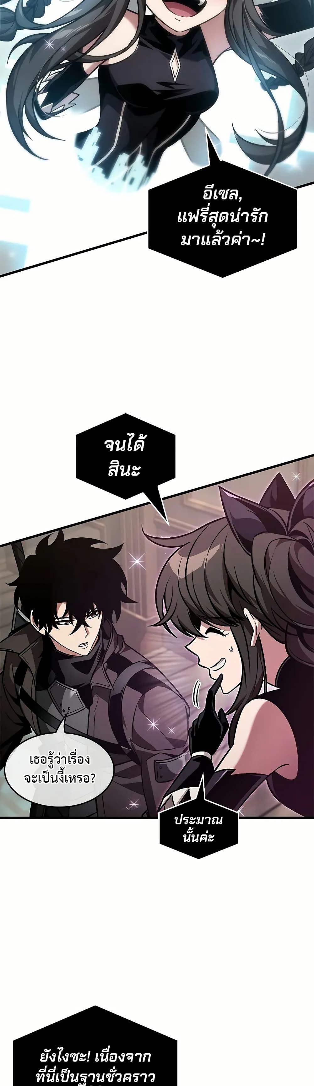 Pick Me Up, Infinite Gacha Chap 129 - Next Chap 130