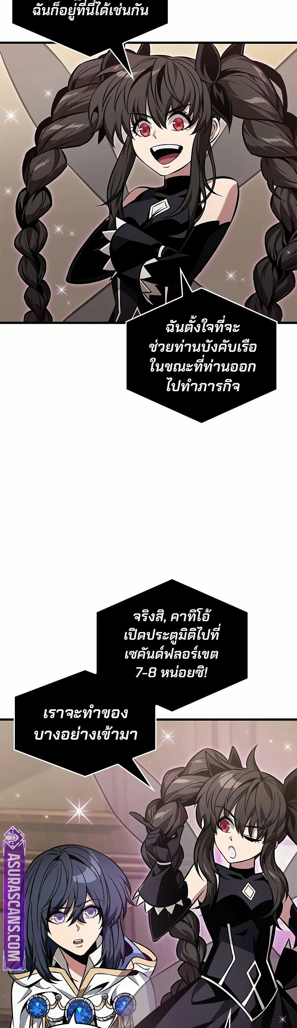 Pick Me Up, Infinite Gacha Chap 129 - Next Chap 130
