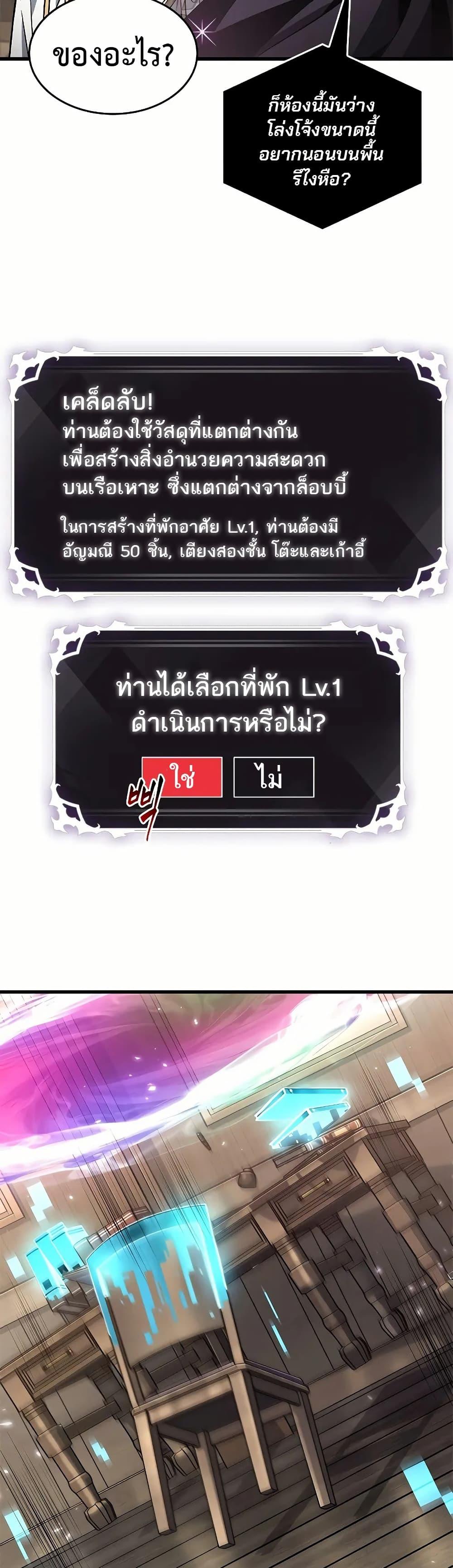 Pick Me Up, Infinite Gacha Chap 129 - Next Chap 130