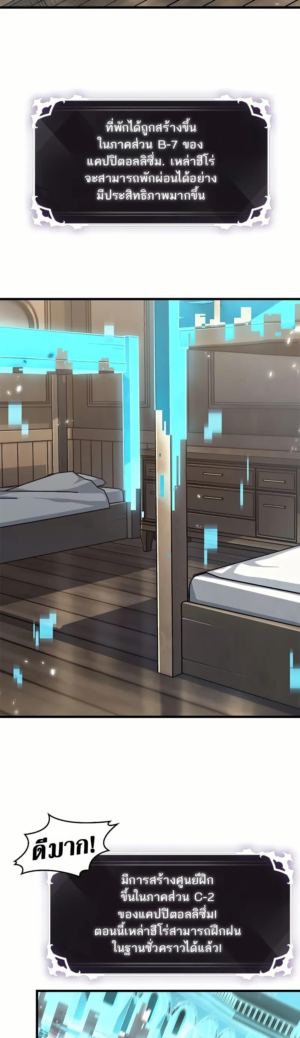 Pick Me Up, Infinite Gacha Chap 129 - Next Chap 130