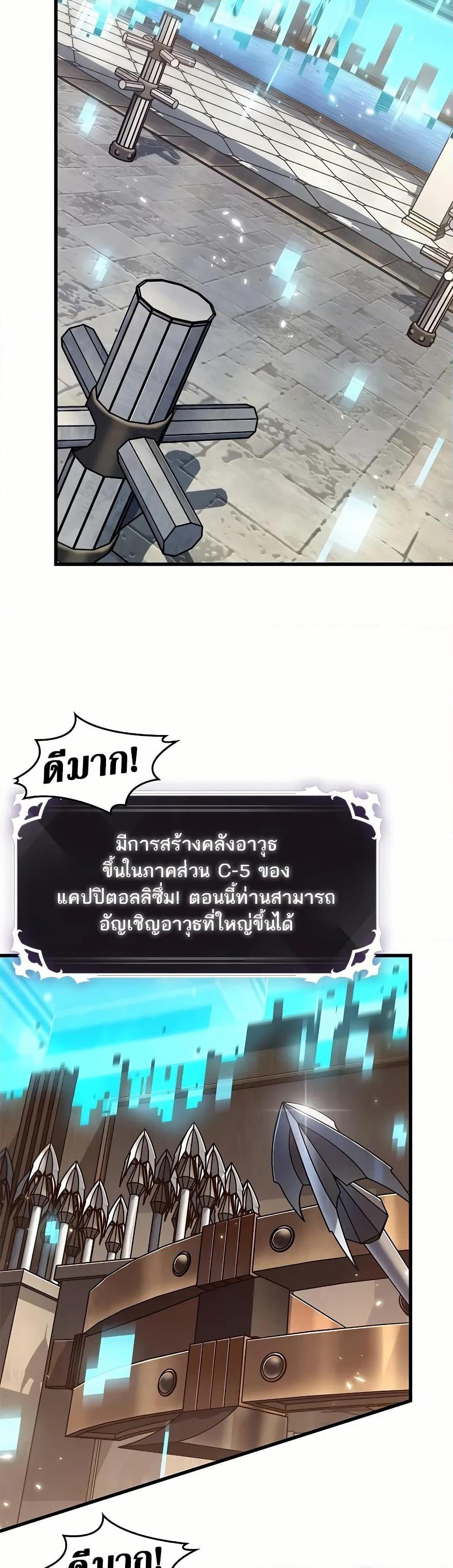 Pick Me Up, Infinite Gacha Chap 129 - Next Chap 130