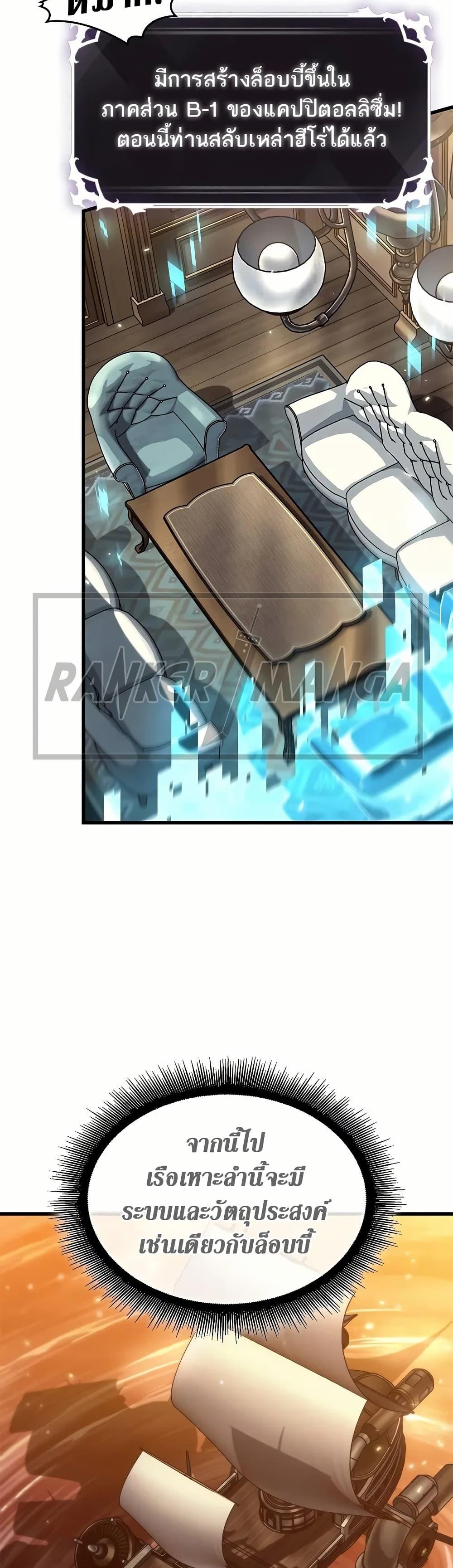 Pick Me Up, Infinite Gacha Chap 129 - Next Chap 130