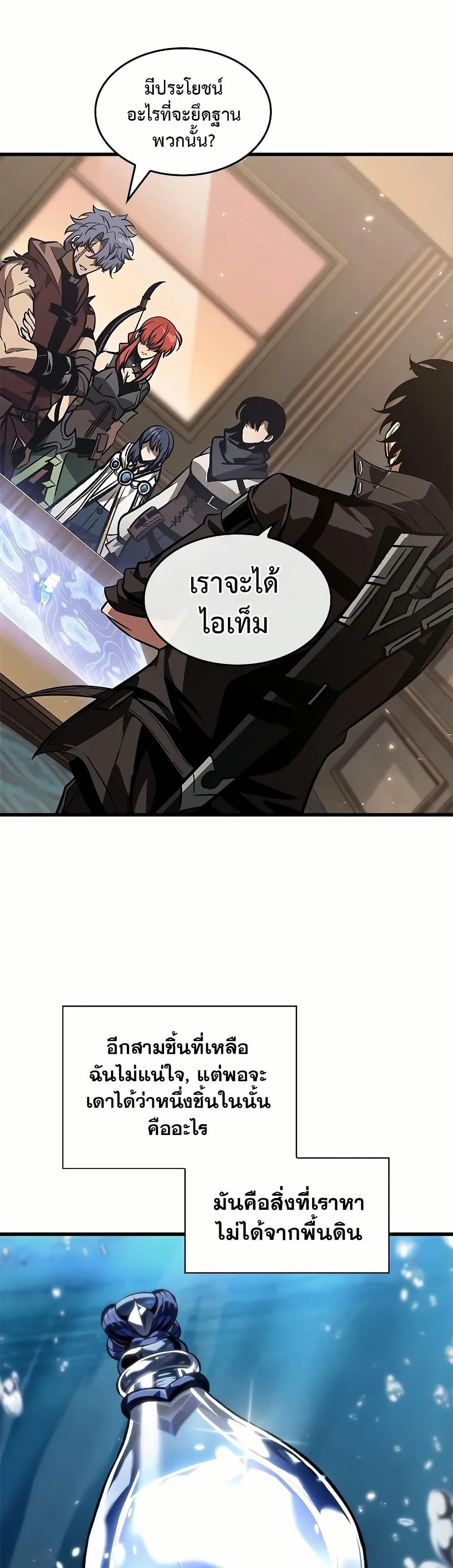 Pick Me Up, Infinite Gacha Chap 129 - Next Chap 130
