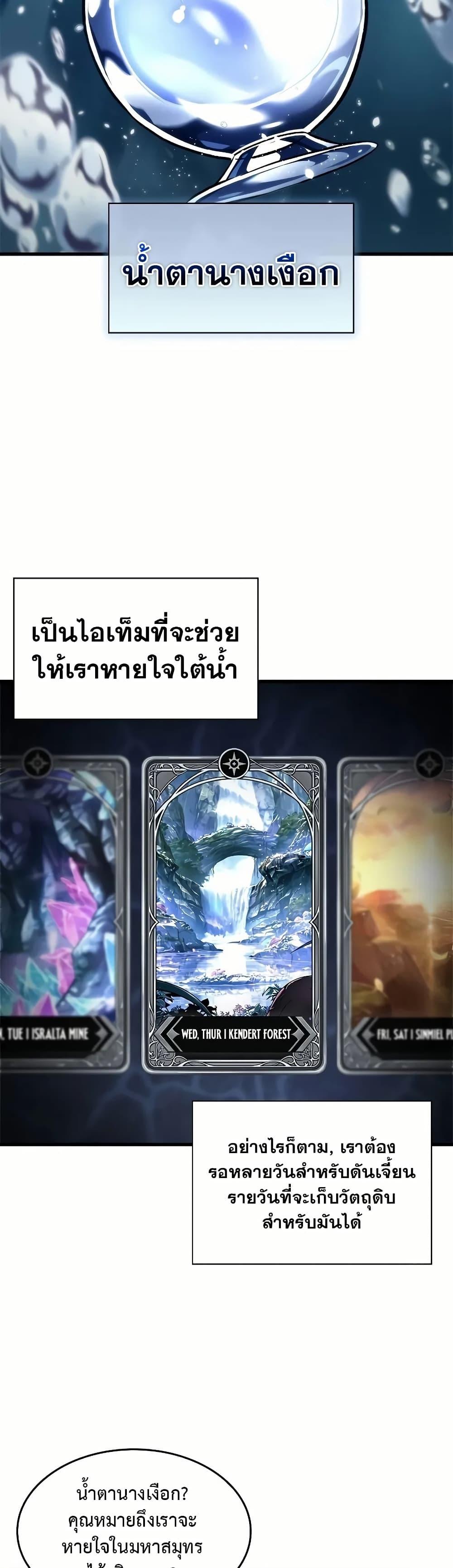 Pick Me Up, Infinite Gacha Chap 129 - Next Chap 130
