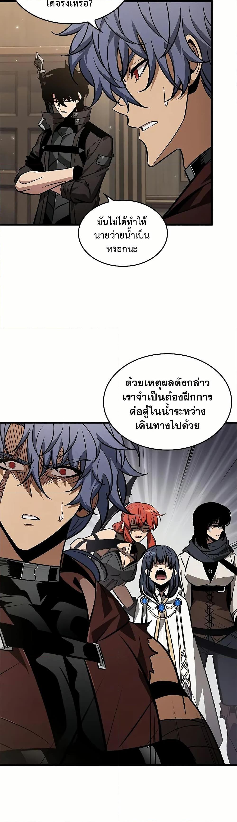 Pick Me Up, Infinite Gacha Chap 129 - Next Chap 130