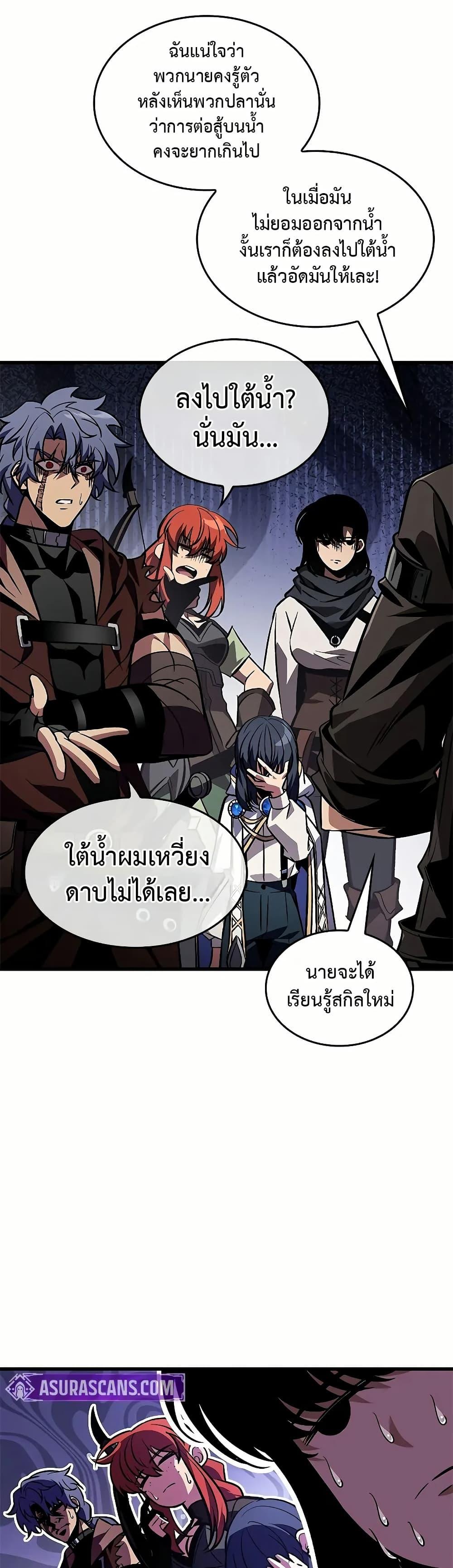 Pick Me Up, Infinite Gacha Chap 129 - Next Chap 130
