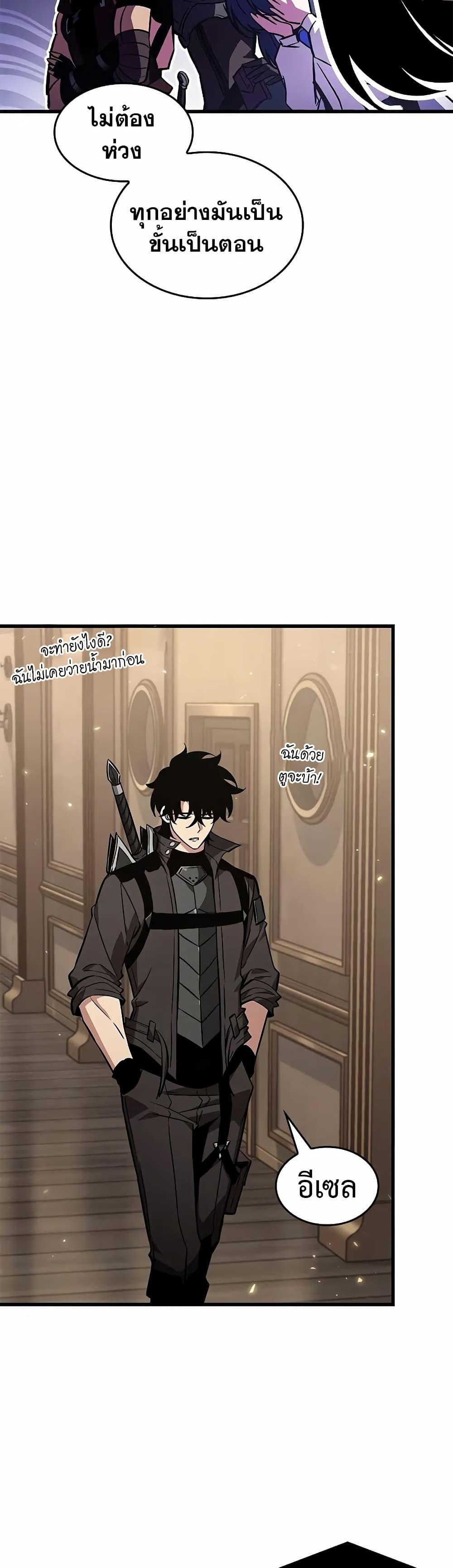 Pick Me Up, Infinite Gacha Chap 129 - Next Chap 130