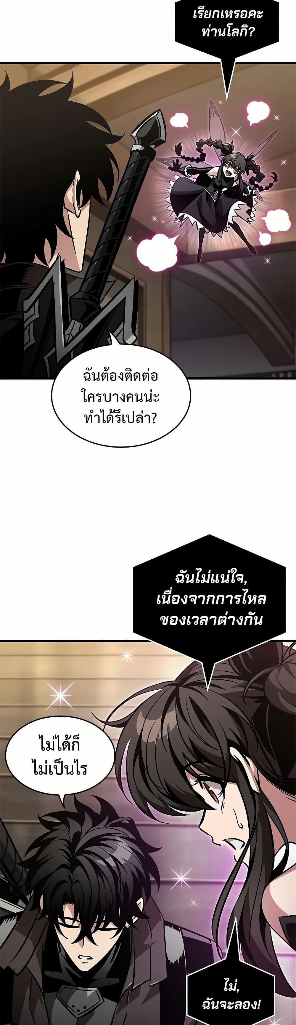 Pick Me Up, Infinite Gacha Chap 129 - Next Chap 130