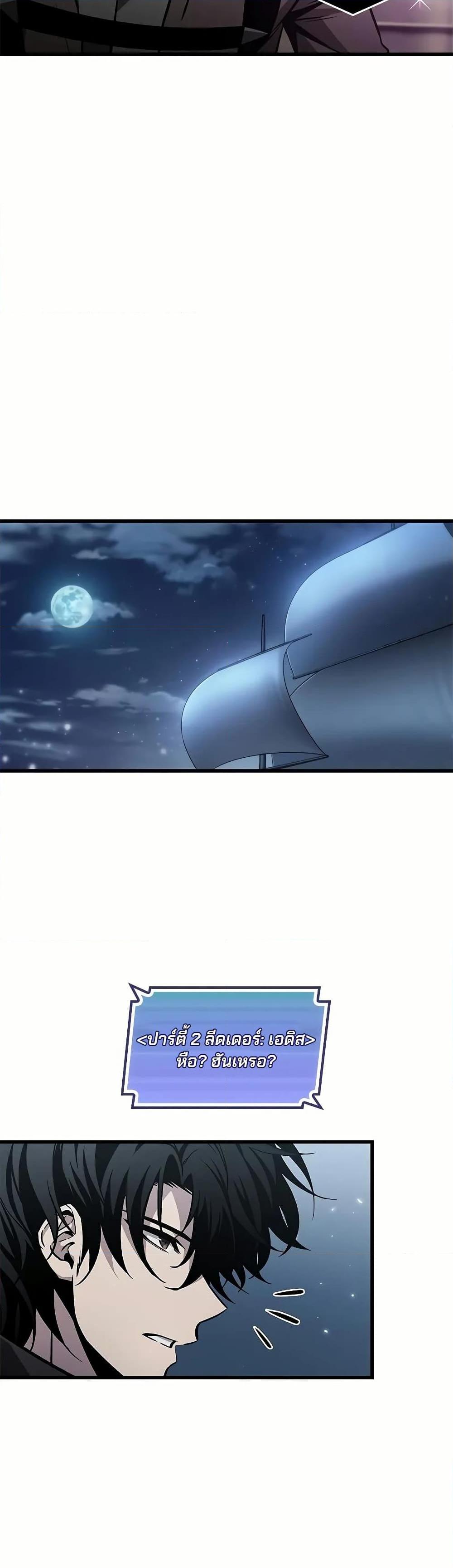 Pick Me Up, Infinite Gacha Chap 129 - Next Chap 130