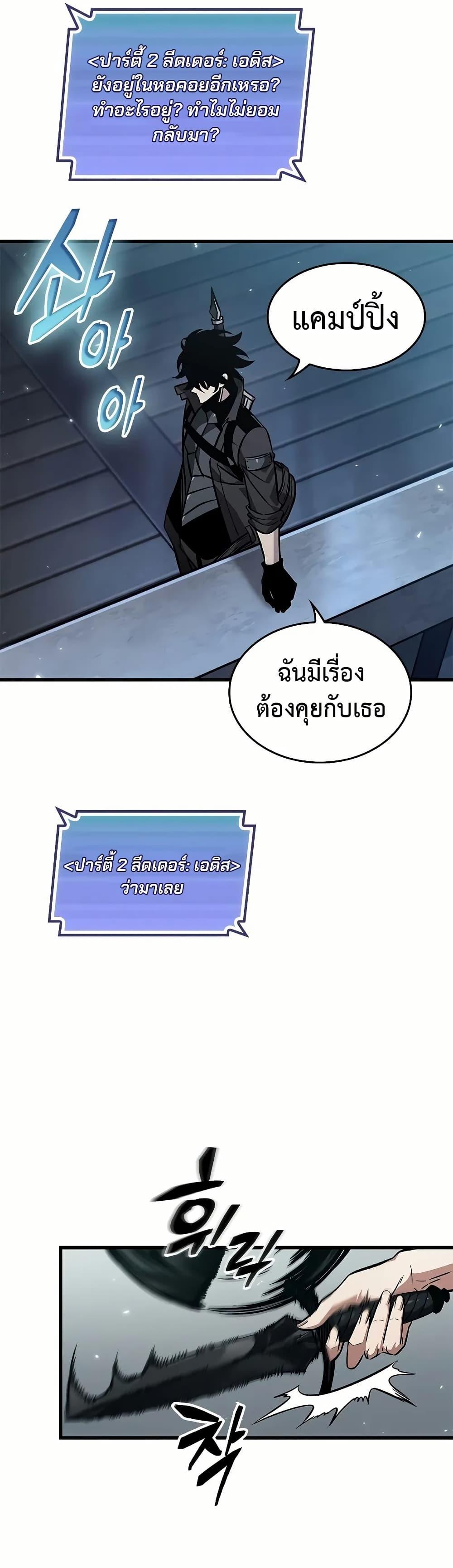 Pick Me Up, Infinite Gacha Chap 129 - Next Chap 130