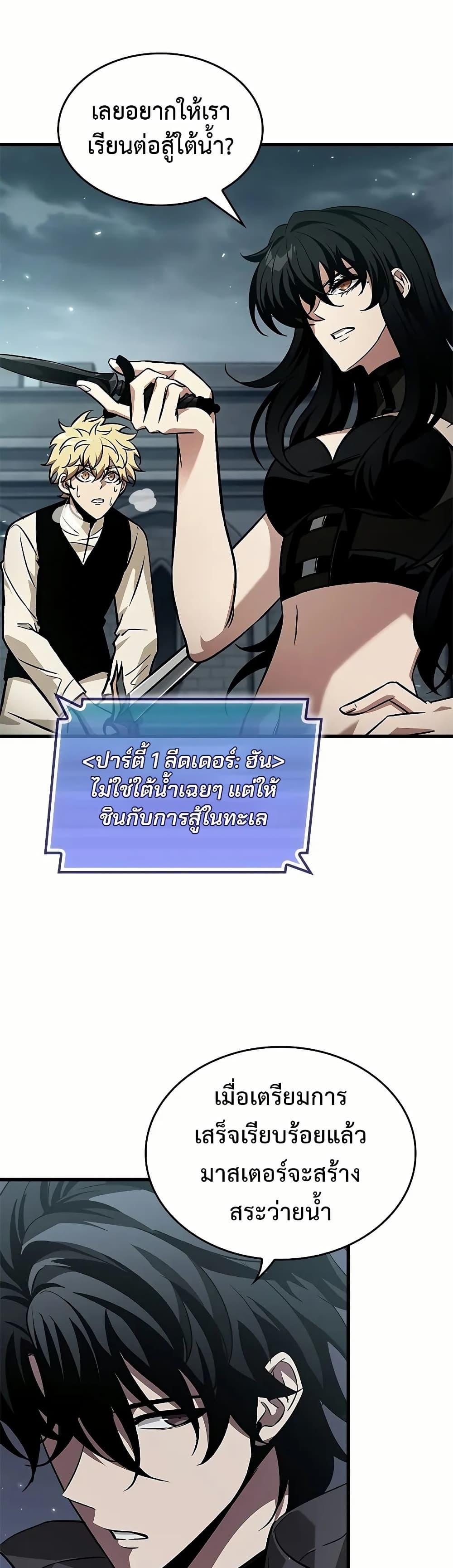 Pick Me Up, Infinite Gacha Chap 129 - Next Chap 130