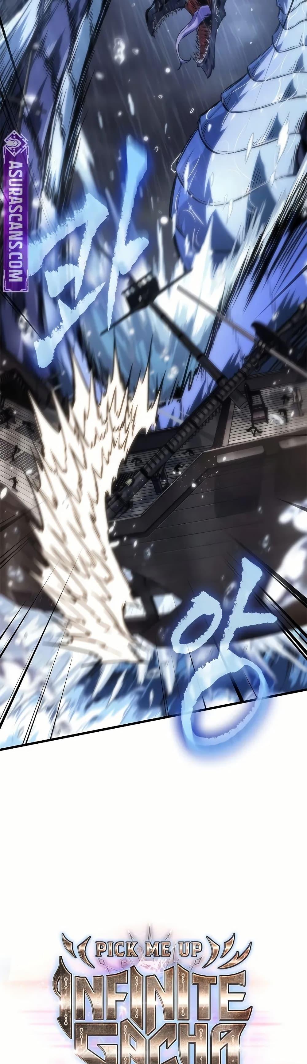 Pick Me Up, Infinite Gacha Chap 129 - Next Chap 130