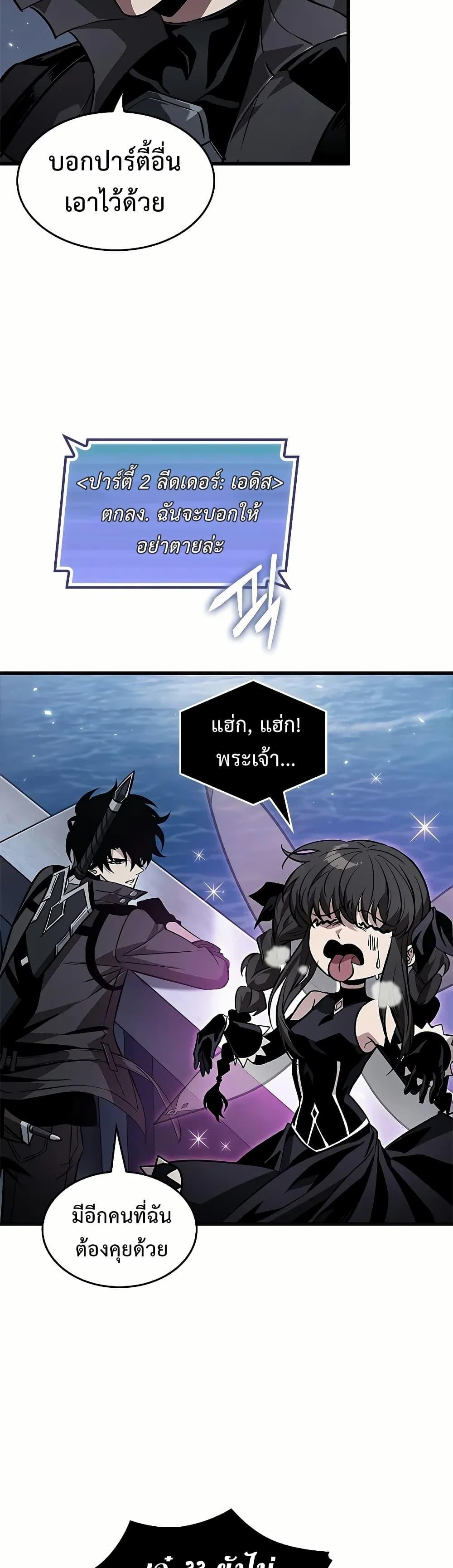 Pick Me Up, Infinite Gacha Chap 129 - Next Chap 130