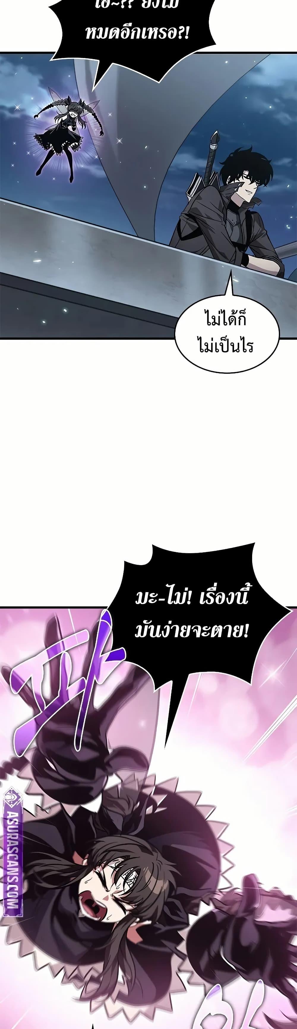 Pick Me Up, Infinite Gacha Chap 129 - Next Chap 130