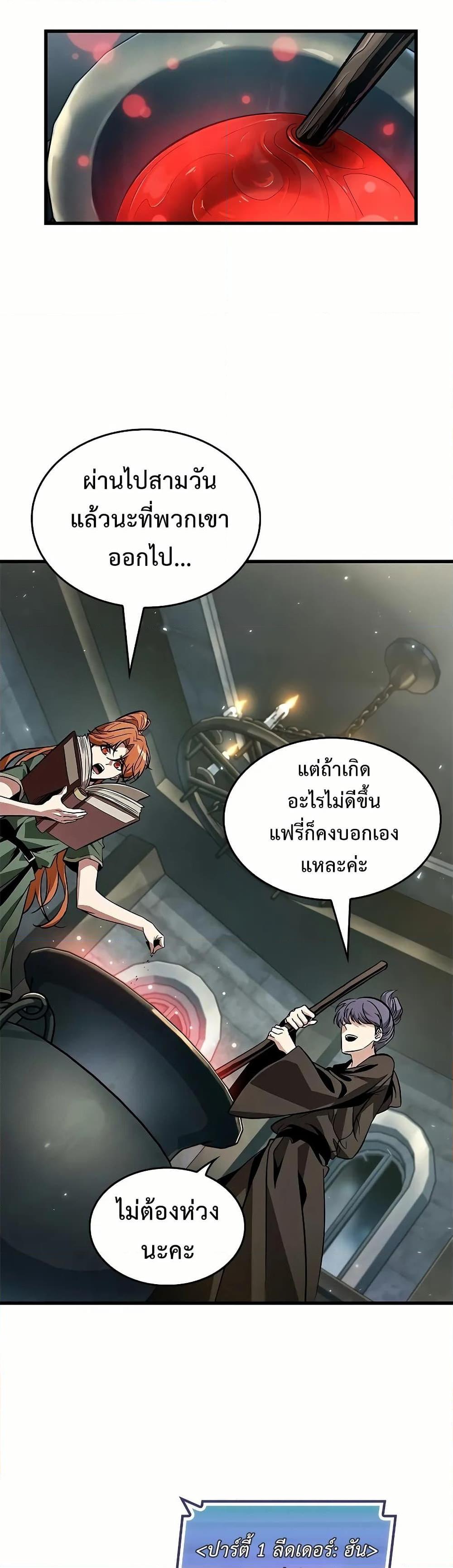 Pick Me Up, Infinite Gacha Chap 129 - Next Chap 130