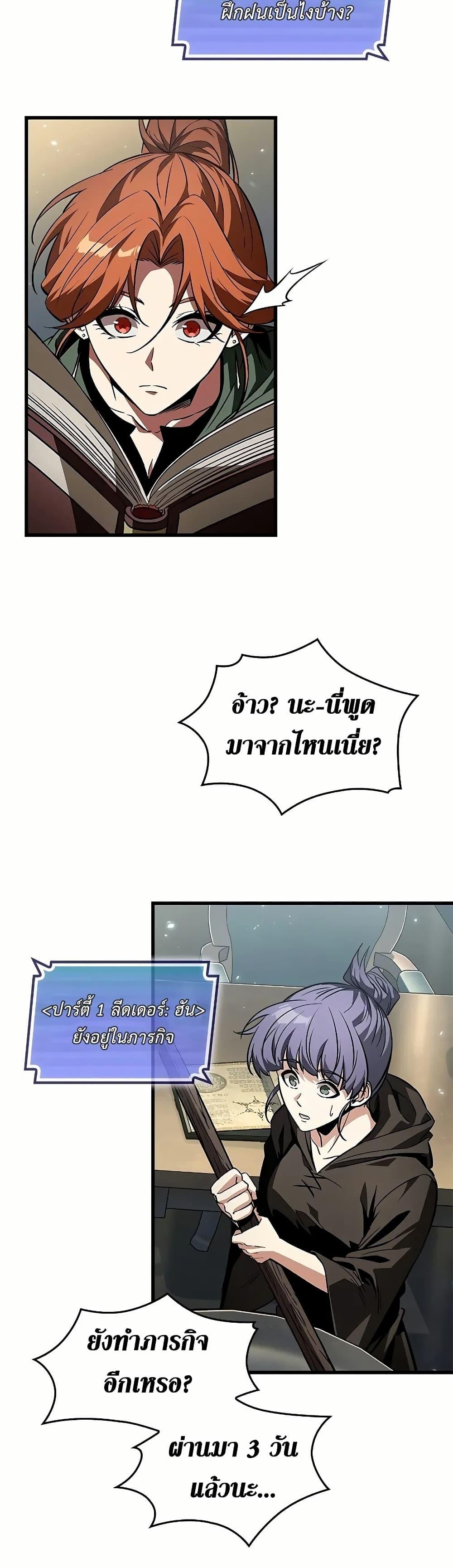 Pick Me Up, Infinite Gacha Chap 129 - Next Chap 130