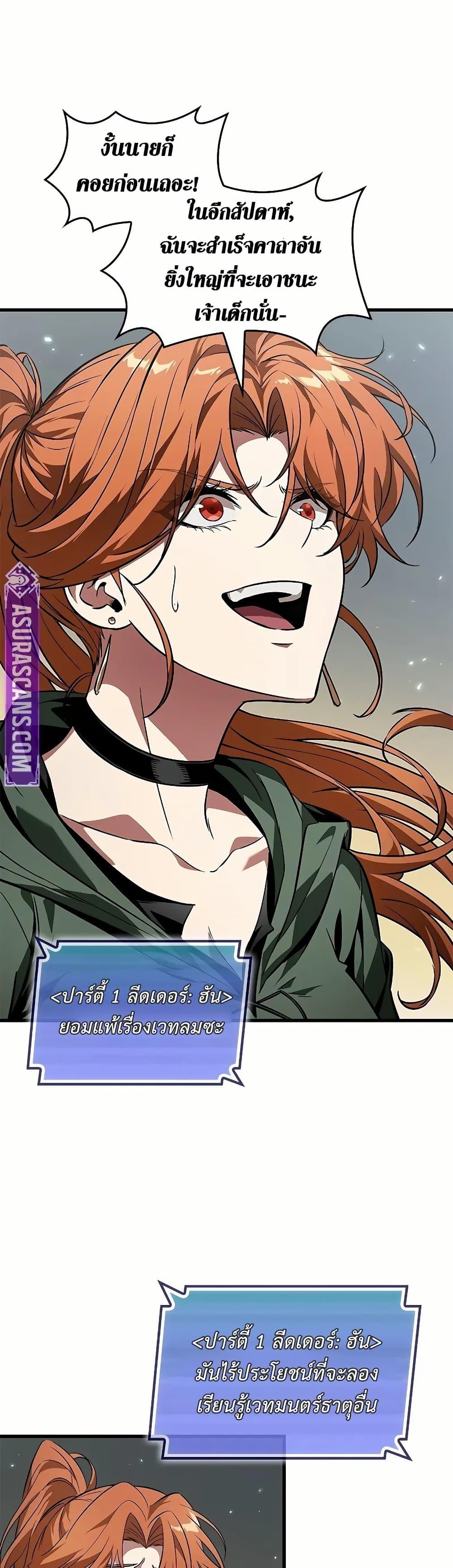 Pick Me Up, Infinite Gacha Chap 129 - Next Chap 130