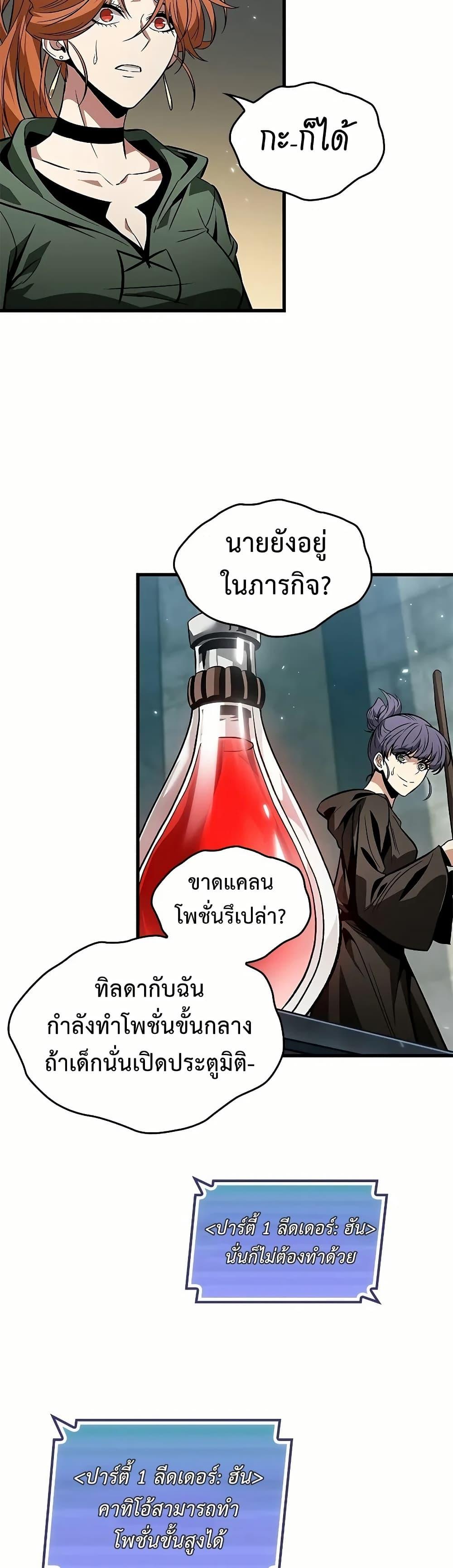 Pick Me Up, Infinite Gacha Chap 129 - Next Chap 130