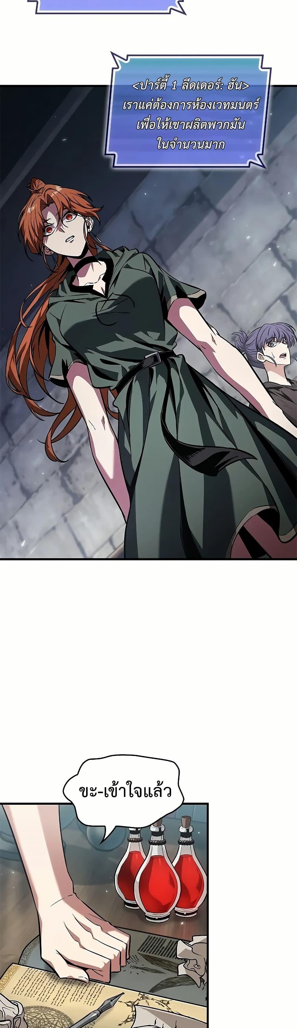 Pick Me Up, Infinite Gacha Chap 129 - Next Chap 130
