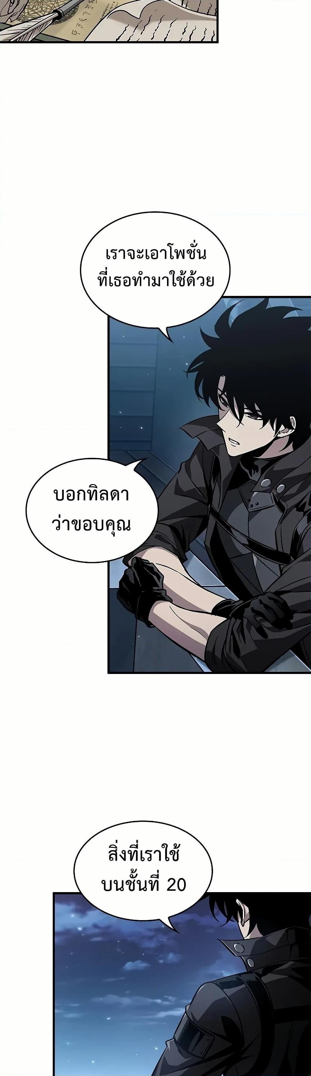 Pick Me Up, Infinite Gacha Chap 129 - Next Chap 130