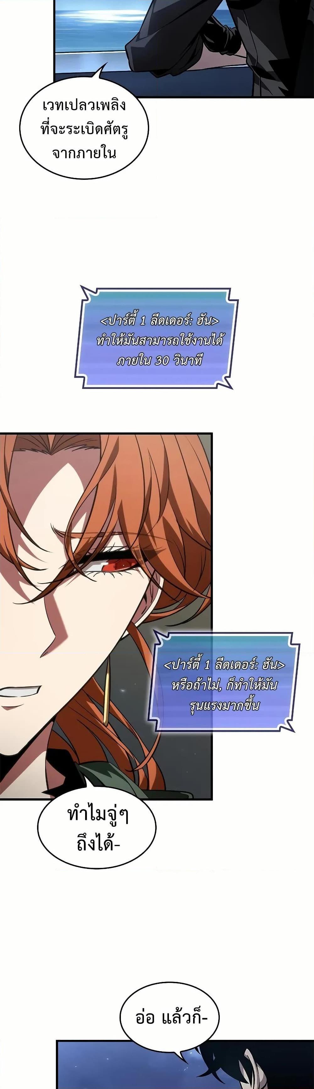 Pick Me Up, Infinite Gacha Chap 129 - Next Chap 130
