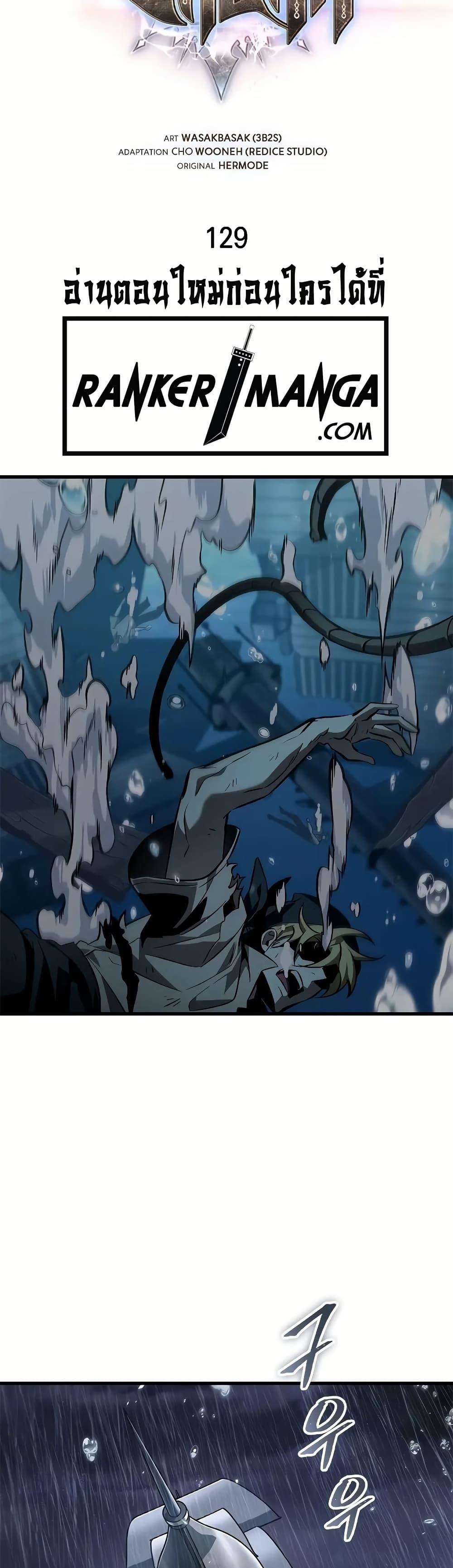 Pick Me Up, Infinite Gacha Chap 129 - Next Chap 130