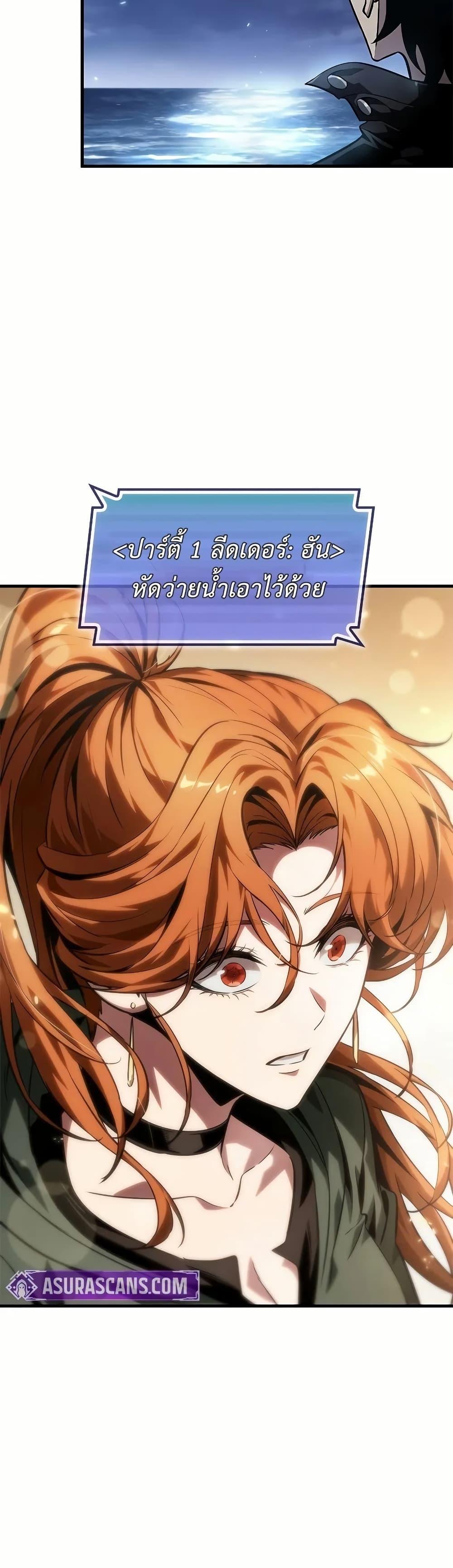 Pick Me Up, Infinite Gacha Chap 129 - Next Chap 130