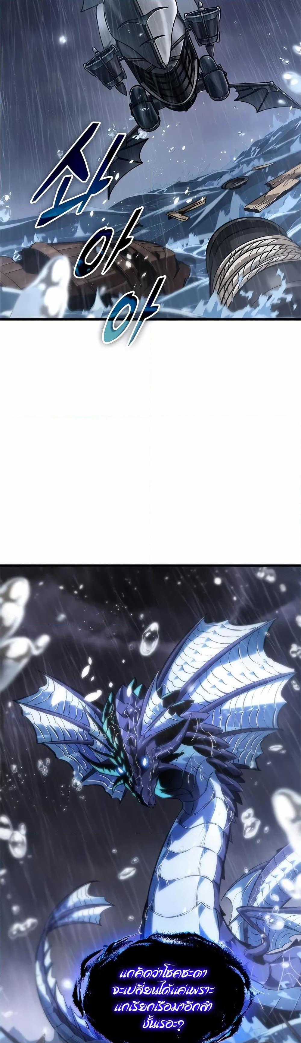 Pick Me Up, Infinite Gacha Chap 129 - Next Chap 130