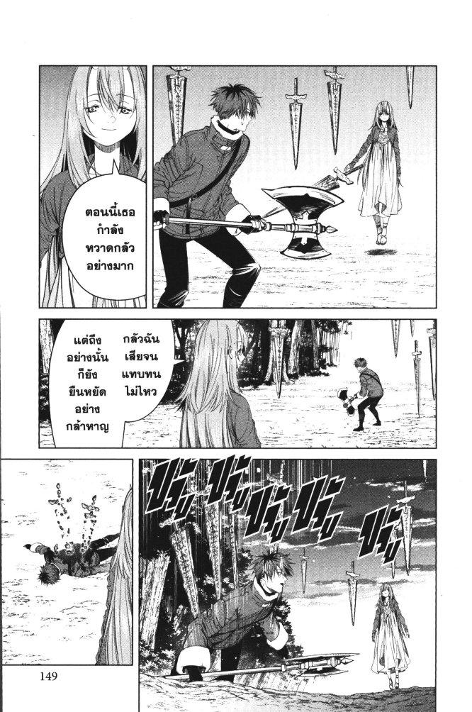 Sousou no Frieren – คําอธิษฐานในวันที่จากลา Chap 95 - Next Chap 96