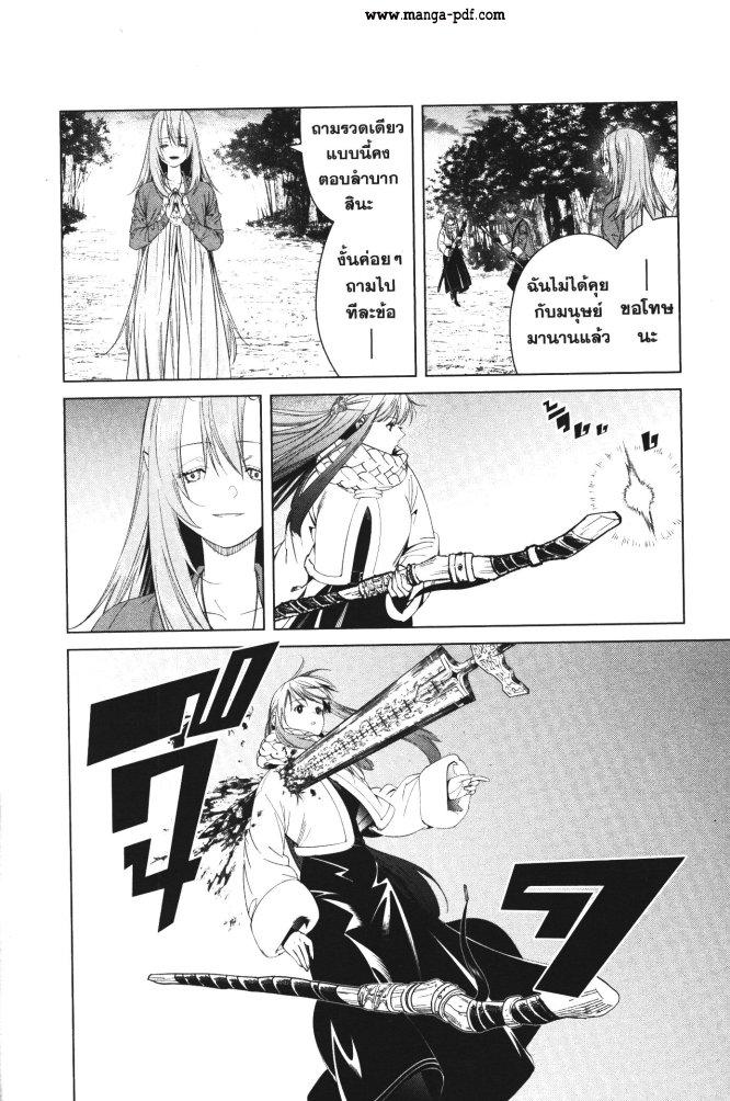 Sousou no Frieren – คําอธิษฐานในวันที่จากลา Chap 95 - Next Chap 96