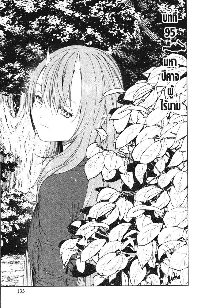 Sousou no Frieren – คําอธิษฐานในวันที่จากลา Chap 95 - Next Chap 96