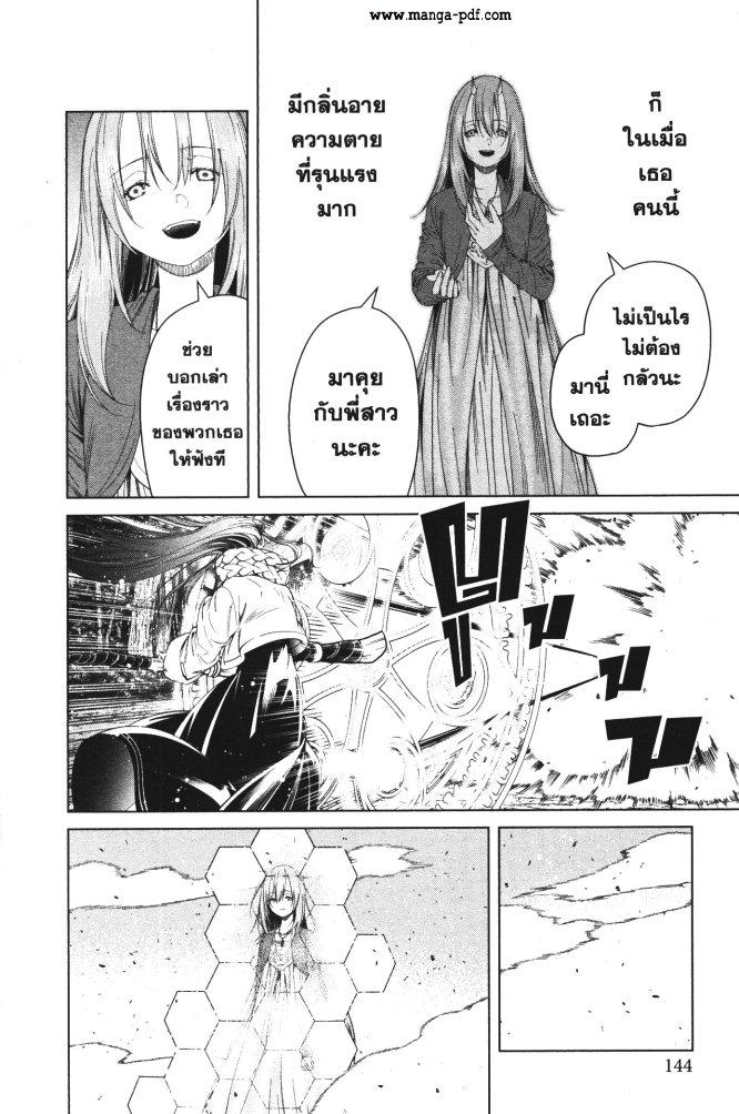 Sousou no Frieren – คําอธิษฐานในวันที่จากลา Chap 95 - Next Chap 96